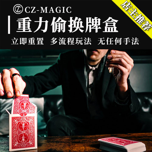 多样牌盒近景魔术中文教学