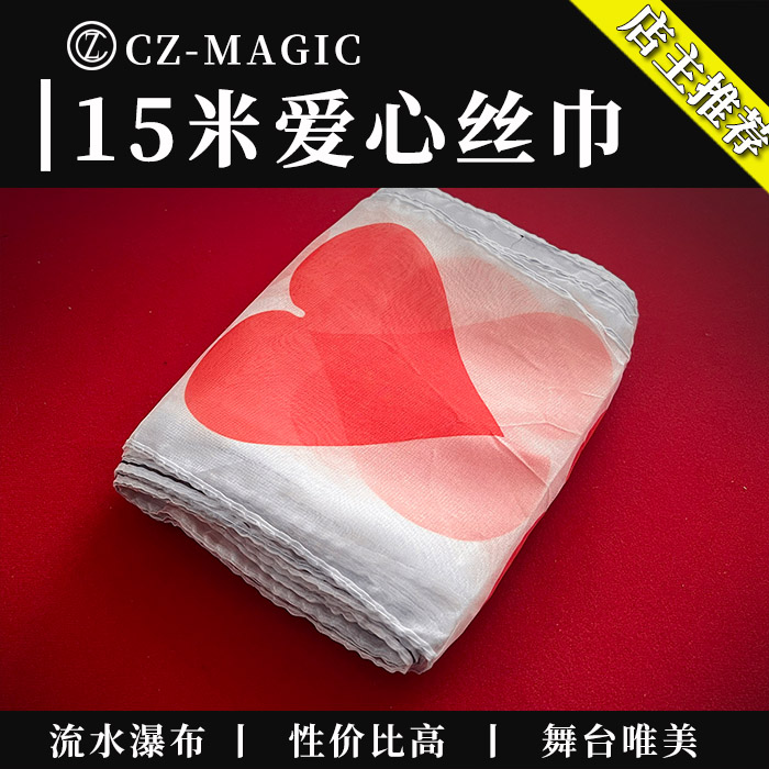 晨子魔术瀑布丝巾唯美