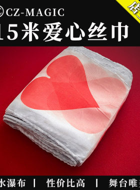 晨子魔术瀑布丝巾唯美