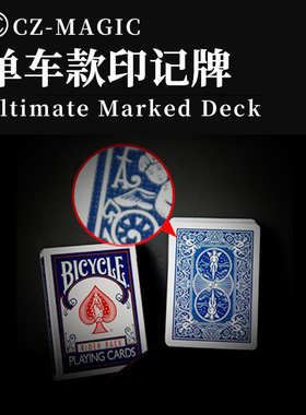 晨子魔术单车款印记牌Ultimate Marked Deck纸牌扑克近景魔术道具