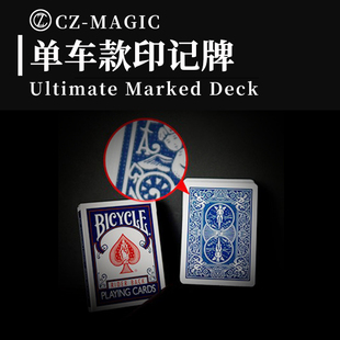 晨子魔术单车款印记牌Ultimate Marked Deck纸牌扑克近景魔术道具