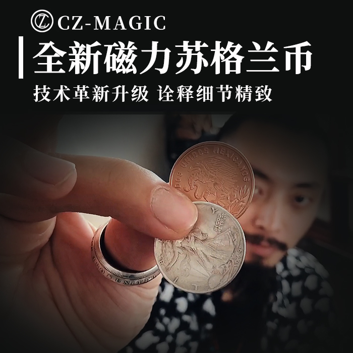 超级磁性苏格兰硬币密纹新工艺