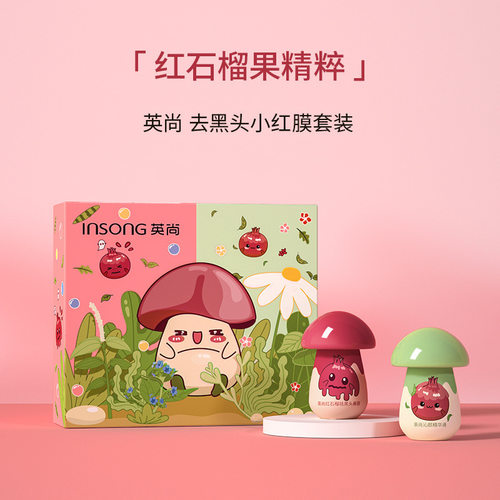 INSONG/英尚小红膜小蘑菇鼻膜去黑头鼻贴深吸毛孔黑头多效护理装