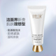 专柜 诗曼氨基酸洁面霜清洁毛孔控油正品 康颜洁面霜同款 替代款