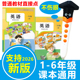 点读笔小学英语人教版 6年级教材通用 PEP预备级一年级二三年级1