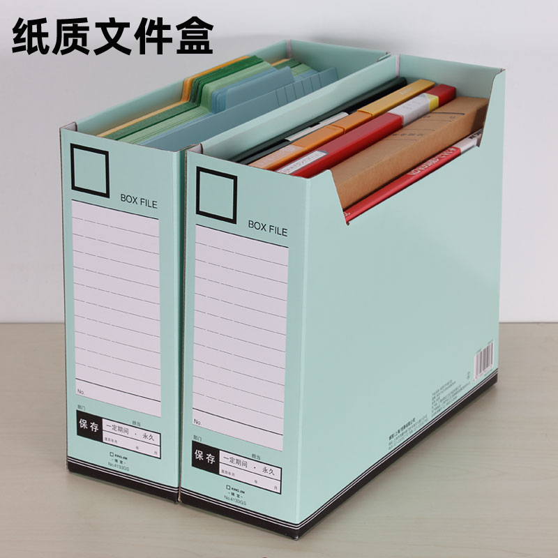 锦宫分类夹收纳盒文件盒整理盒