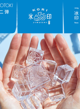 King Jim锦宫冰印印章手账DIY生活标识盖印可爱mini迷你卡通花朵动物日记书本笔记本卡片礼品素材装饰图案章