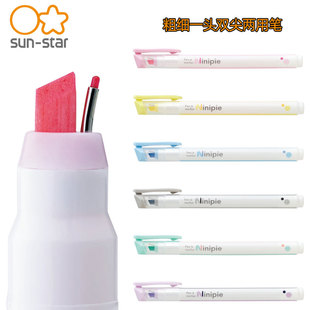 日本SUN-STAR太阳星粗细双头马克笔荧光记号勾画笔一头双尖0.5针管手帐书写字+斜头划双头记号笔标彩色水笔