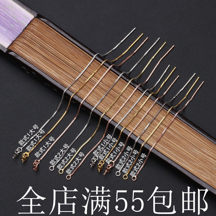 s925银耳堵耳环银耳扣耳帽耳钉托耳背耳阻耳钉塞银 长链耳钉