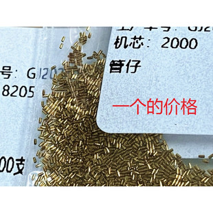 7750/2892/2824/2000/3235/8205秒针针库 铜秒针管 手表配件