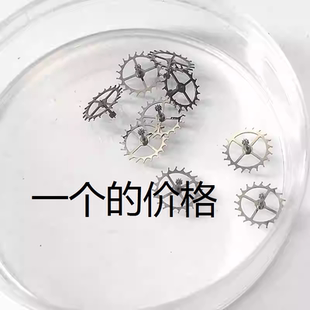 适用于2824-2 2836马轮 擒纵轮 快轮 自动机械机芯手表零配件