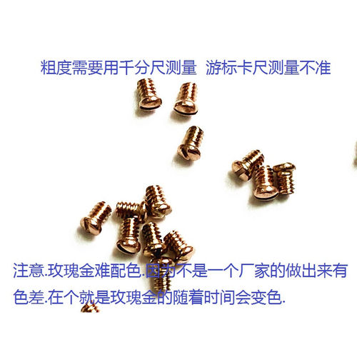 玫瑰金一字螺丝后盖底盖全钢一字螺丝手表配件