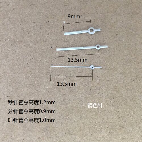 钢色VJ32针石英机芯手表针指针高管针加高针手表配件  VJ32手表针