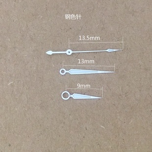 适配2836针2834针 2824机芯用指针手表针配件2836针2834针2824机