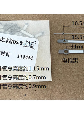 适用丹东7750机芯手表针时针分针秒针 无小针手表配件