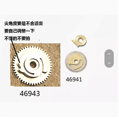 46943日历拨轮46941日历轮
