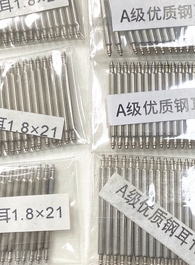 不锈钢钢带生耳表栓真皮表带连接轴弹簧生耳针插销手表配件