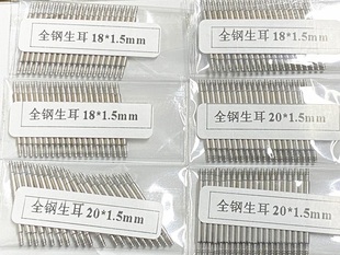 双托无缝1.5mm粗全钢生耳不锈钢弹簧生耳杆插销表耳针柱皮表
