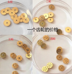适用于2836 2836-2 2824-2自动头轮二轮三轮四轮手表齿轮配件
