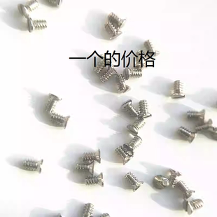 2671夹板螺丝2671钢色自动表螺丝2671夹板螺丝