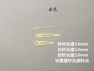 适用705石英机芯用针 表针 指针