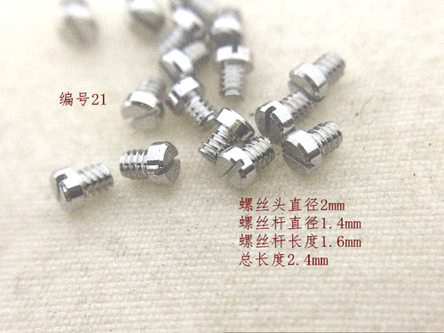 一字手表螺丝钟表螺丝