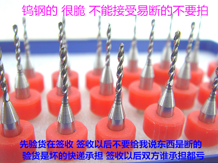 钨钢钻头麻花头钻修表工具