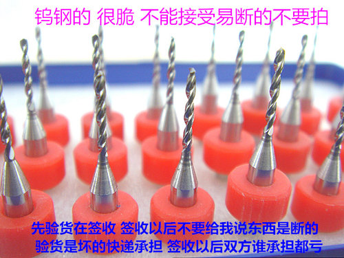 钨钢钻头麻花头钻修表工具