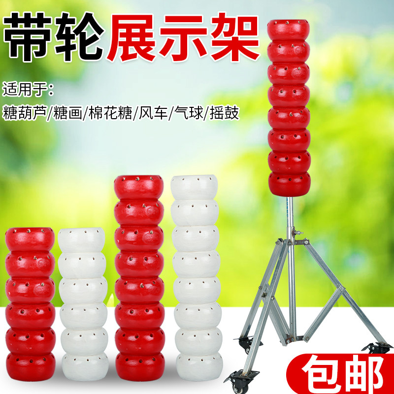 老北京冰糖葫芦展示架糖画靶子插台便携摆摊工具木制糖葫芦架子老