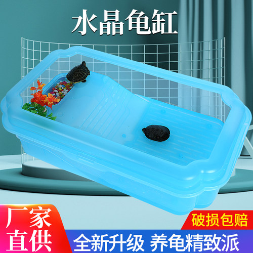 乌龟缸家用生态饲养龟箱养巴西龟草龟水晶盆小乌龟带晒台爬台别墅