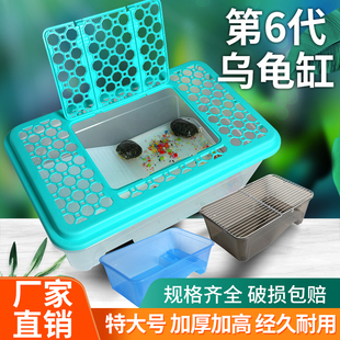 A六代乌龟缸带盖小型龟缸带爬宠晒台鱼缸塑料盖养龟箱房饲养龟盆