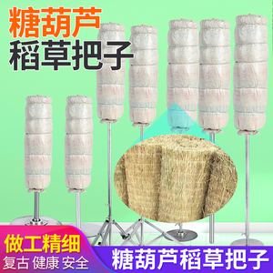 糖葫芦架子展示架插台木靶子老式冰糖葫芦稻草把子可肩抗摆摊糖画