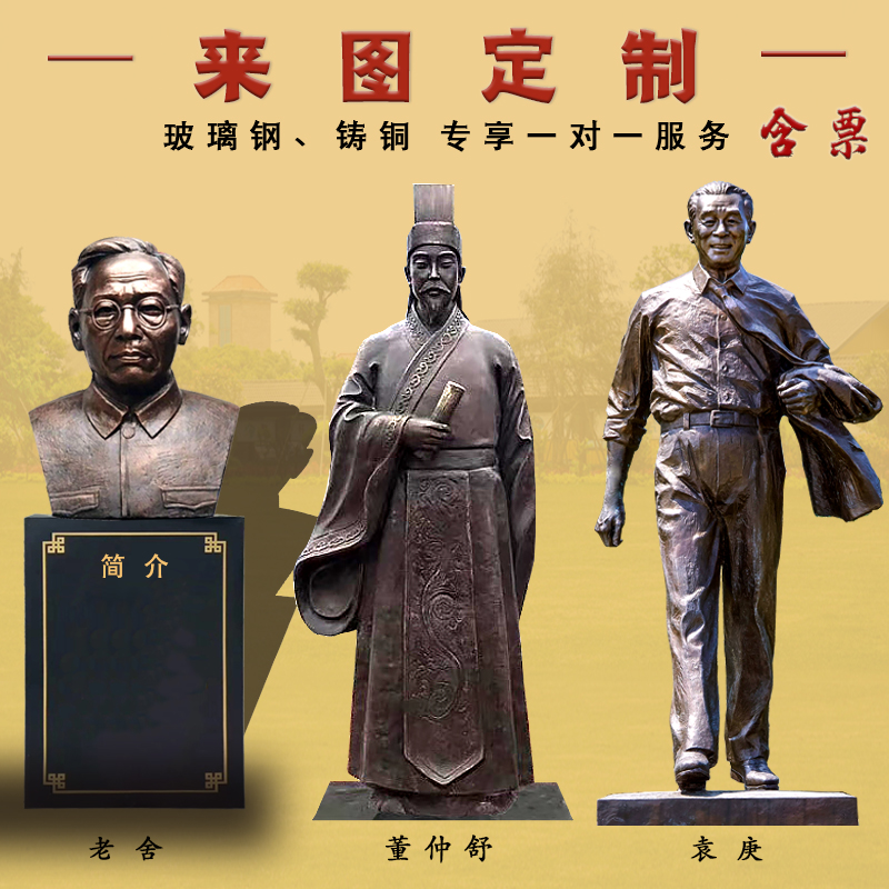 玻璃钢铸铜人物雕塑真人肖像名人头胸半身全身像步行街仿铜像定制|msdalam kategori Perniagaan/perabot pejabat, City Furniture, Mencantikkan kemudahan ruang kaya, arca - dari Buy2taobao.com untuk memberikan perkhidmatan ejen Taobao profesional membeli