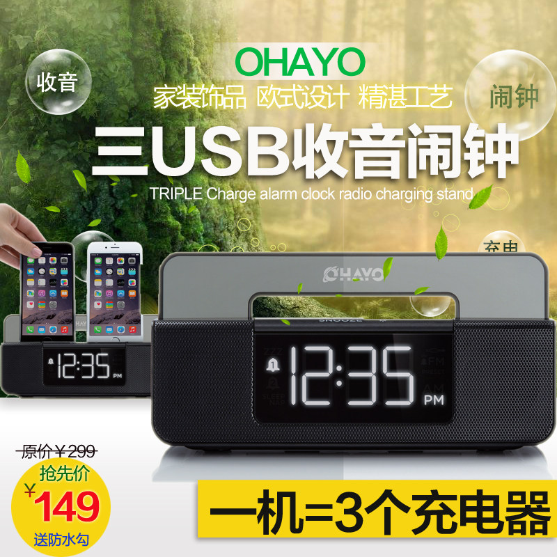 雷登RT4504LED闹钟夜光创意收音USB充电插口简约客厅电子时钟