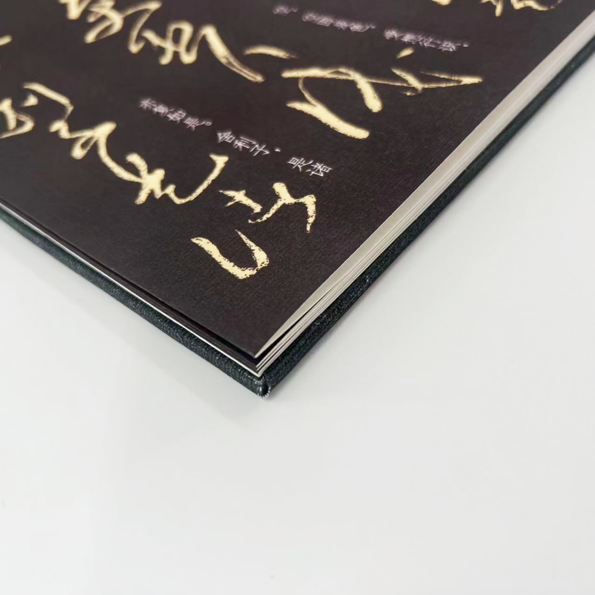 王羲之款 草书心经 日藏本高清原大复刻宣纸微喷手工经折装饰字画