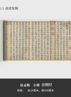 高清原大复制品毛笔书法
