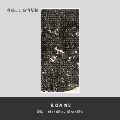 毛笔书法字帖隶书临摹宣纸字帖