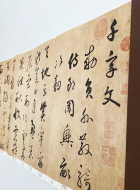 边武草书千字文 台博藏本高清原大复刻经折装装饰字画