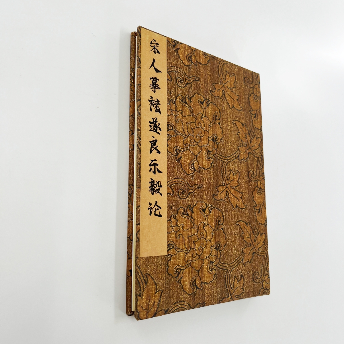 宋人摹褚遂良小楷乐毅论 带释文台博高清原大微喷复刻手工经折装