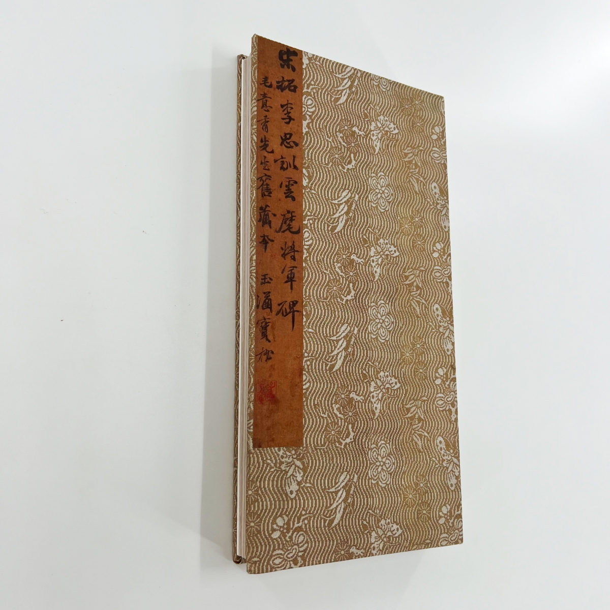 李邕李思训碑北宋拓 东京国立博物馆藏高清微喷复刻手工经折装