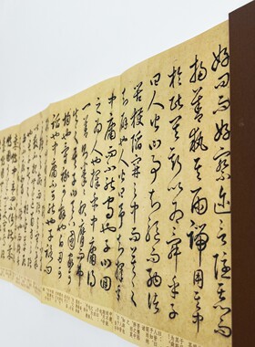 明丰坊草书中庸 台博藏高清原大复刻经折装装饰字画