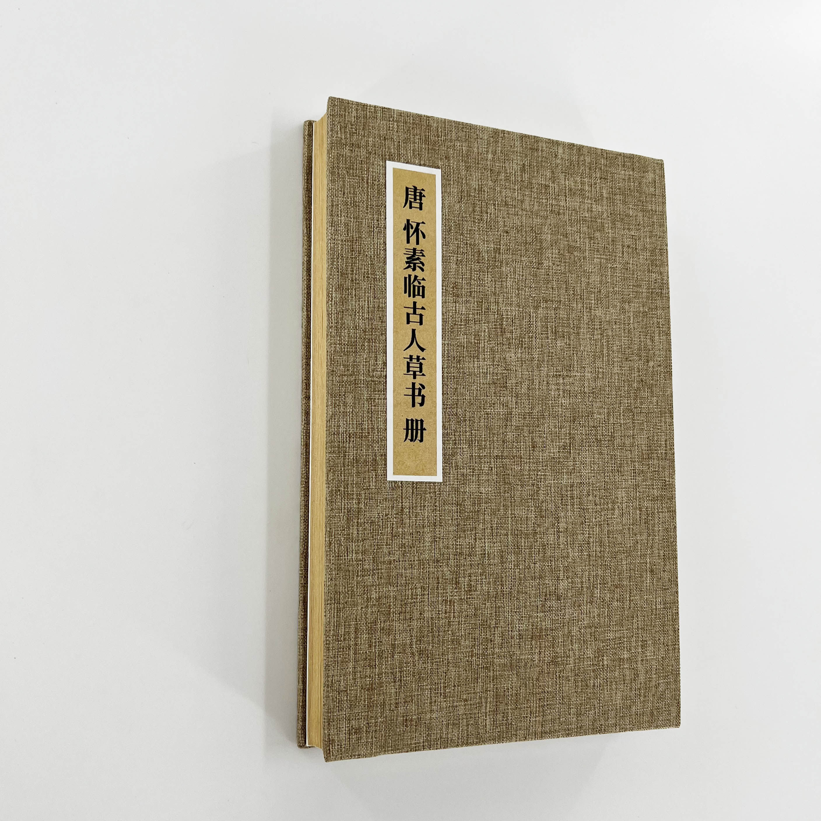 唐 怀素《临古人草书册》带注释 超清原大宣纸复刻手工经折装,文具电教/文化用品/商务用品,练字帖/练字板,淘宝优惠券,粉丝福利购,淘宝优惠卷