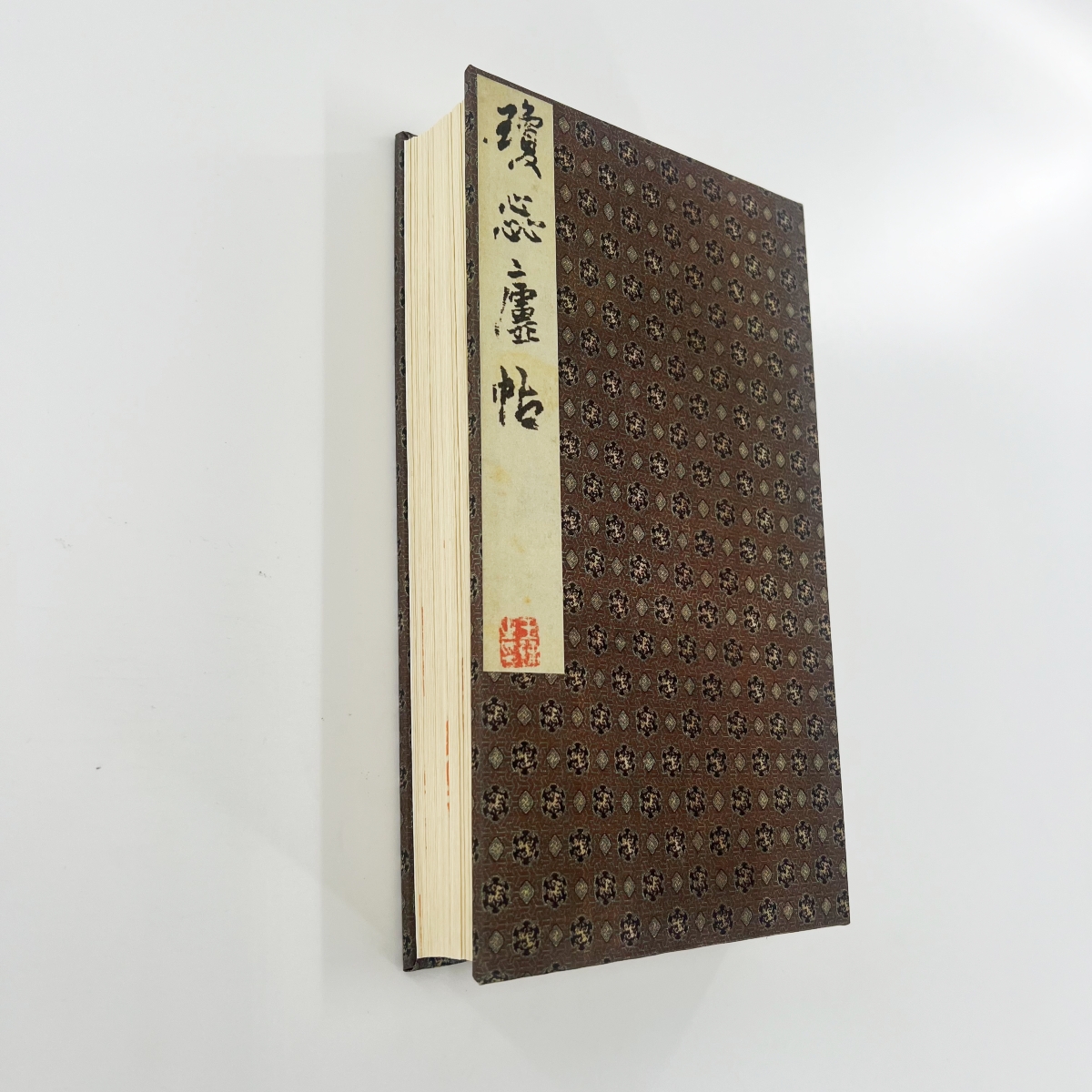 王铎琼蕊庐帖日藏原稿 带注释高清原大复刻微喷宣纸装饰字画