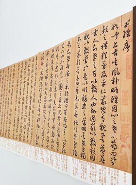 孙过庭草书孝经台博本带注释 高清原大复刻艺术装饰字画
