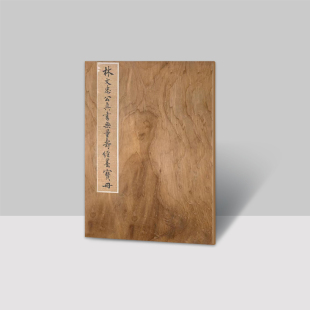 （新版）林则徐楷书 林文忠公真书无量寿经墨宝册 含陈宝琛题跋