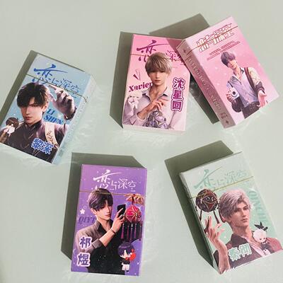 恋与深空镭射小卡黎深祁煜沈星回二次元周边高清收藏小卡片lomo卡