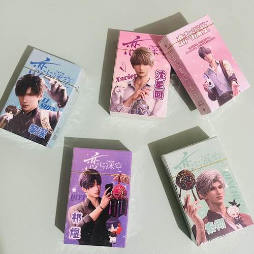 恋与深空镭射小卡黎深祁煜沈星回二次元周边高清收藏小卡片lomo卡