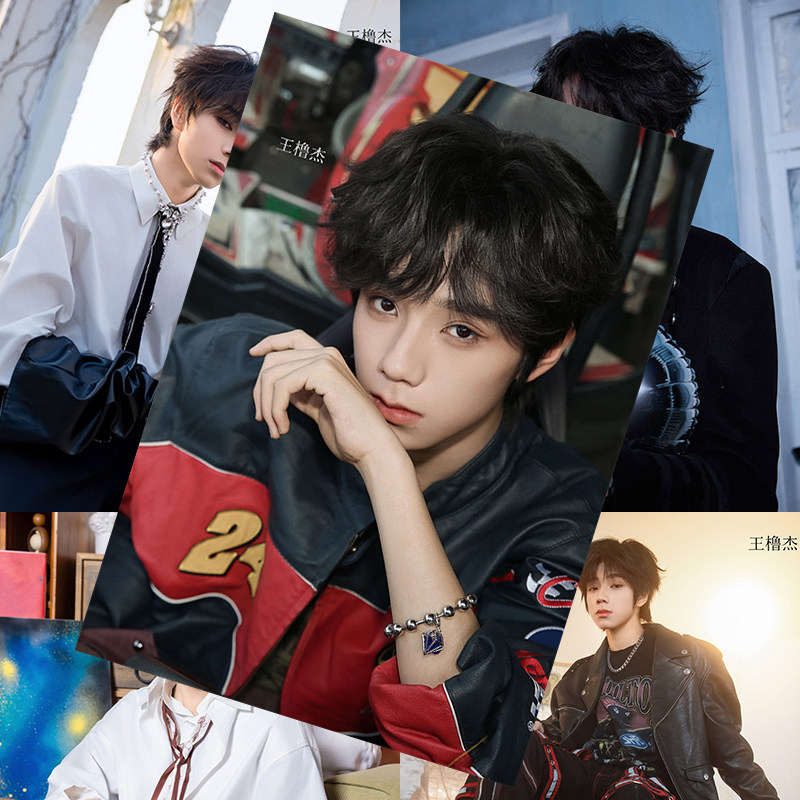 王橹杰新款海报TF家族四代明星周边同款写真照片房间墙贴卧室壁纸