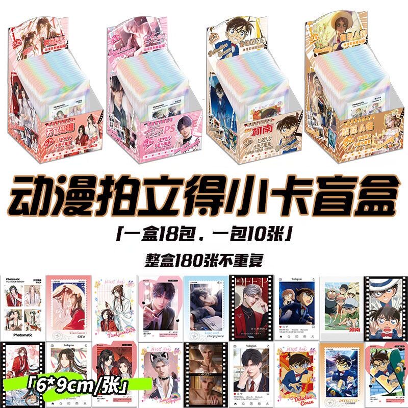动漫周边拍立得小卡盲盒 盗墓笔记恋与深空鬼灭之刃柯南火影照片