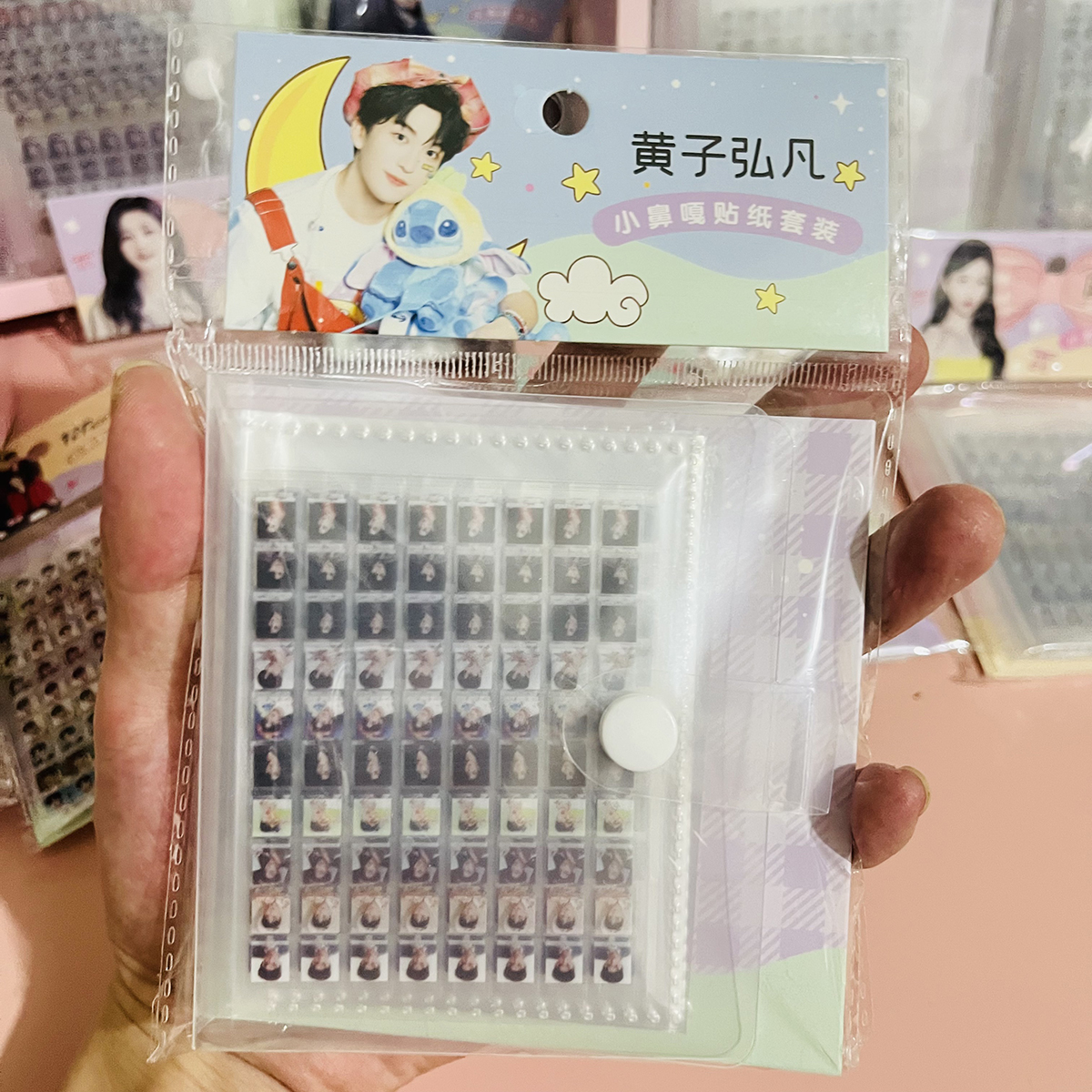 黄子弘凡迷你小鼻嘎贴纸 明星周边同款高清手账指甲防水装饰贴画